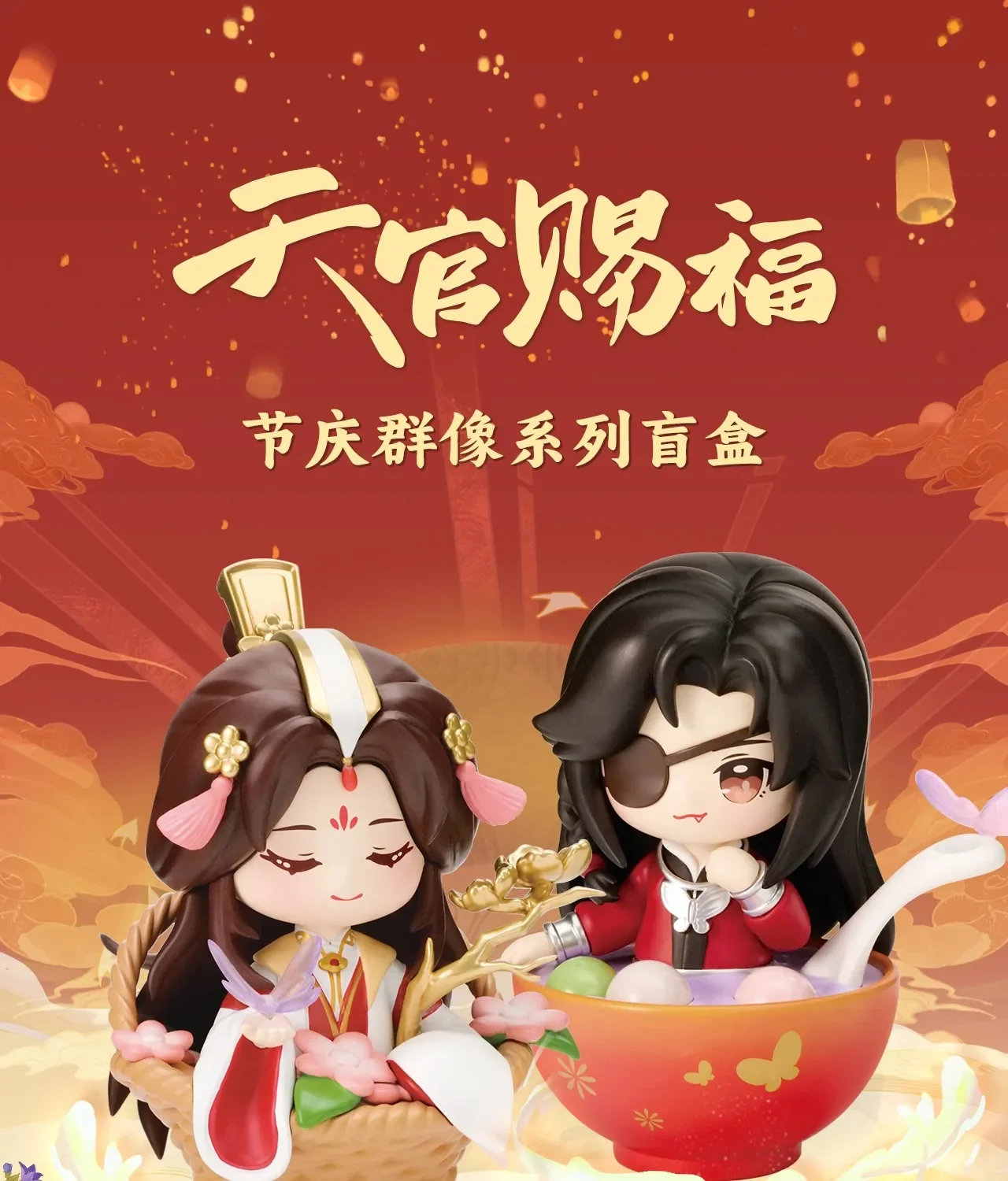 TGCF Festival Celebration Collection Blind Box - Image 3