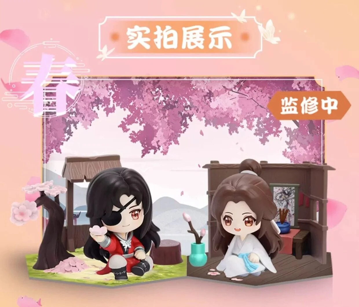 TGCF Four Seasons Companion Collection Blind Box - Image 2