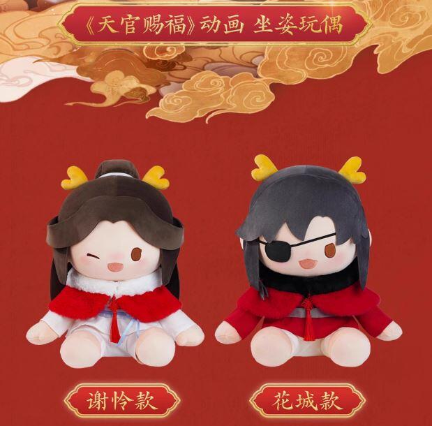 TGCF Long He New Year Series Plushie in Sitting Position - Image 4