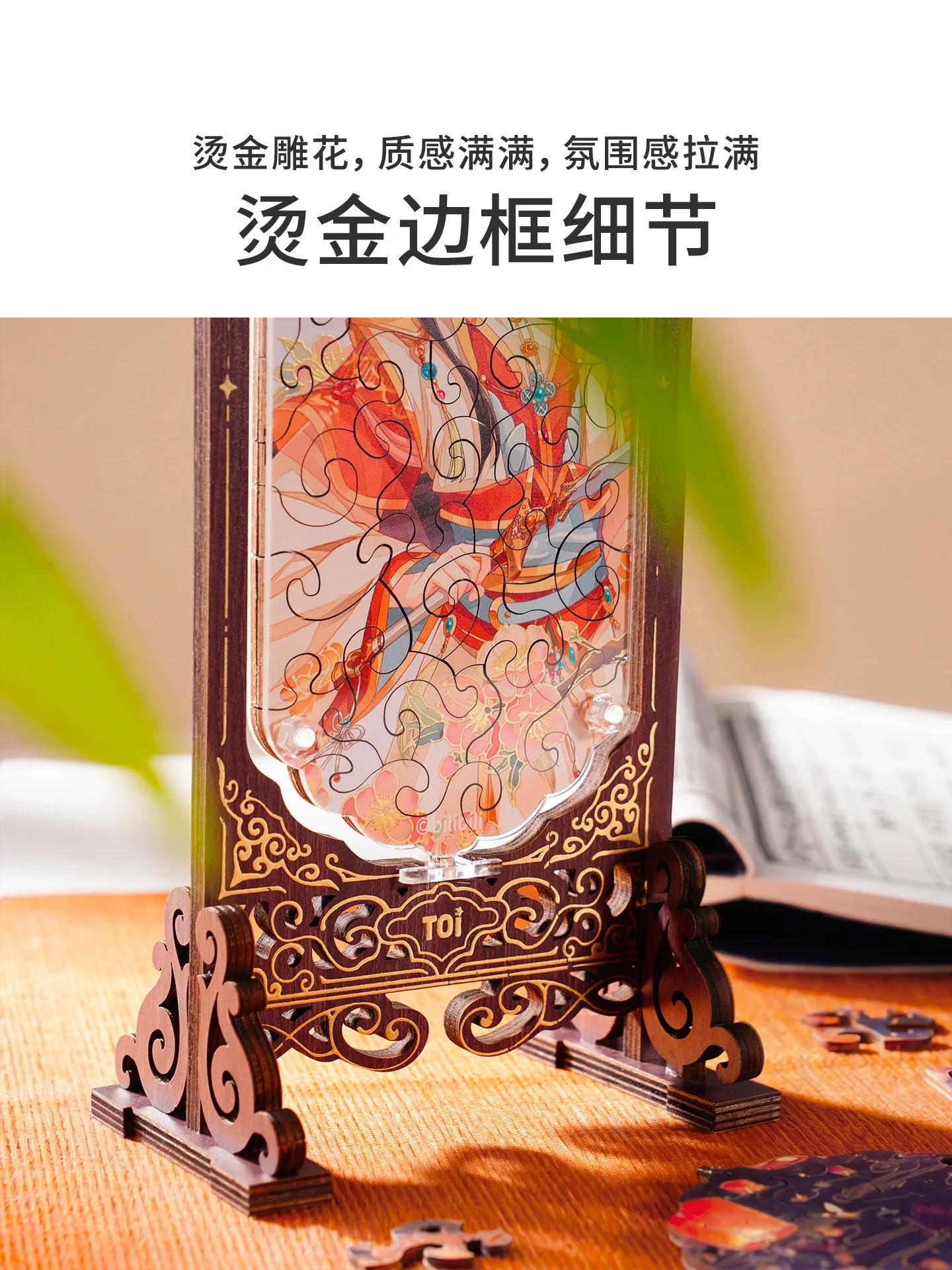 TGCF Manhua Double-Sided Screen Blind Box Puzzle - Image 3