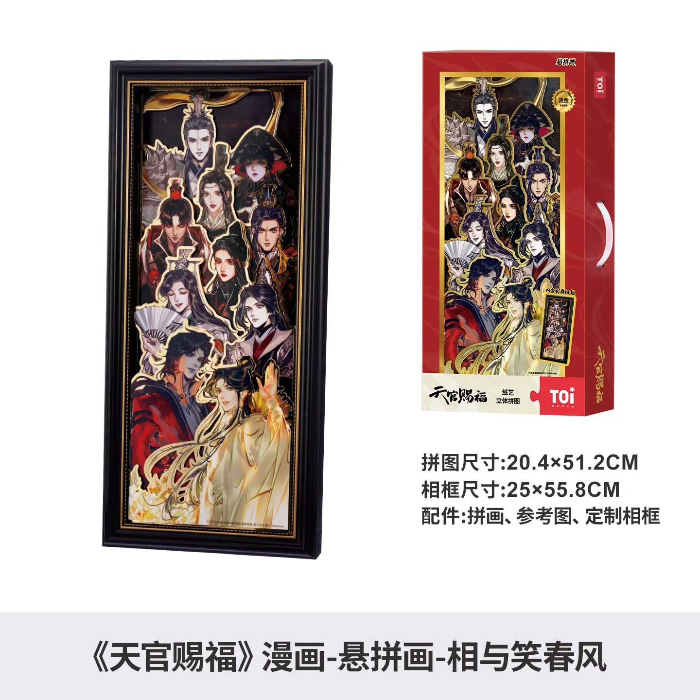 TGCF Manhua Multi-layer Papercut Wall Art - Smiling with Spring Breeze - Image 2