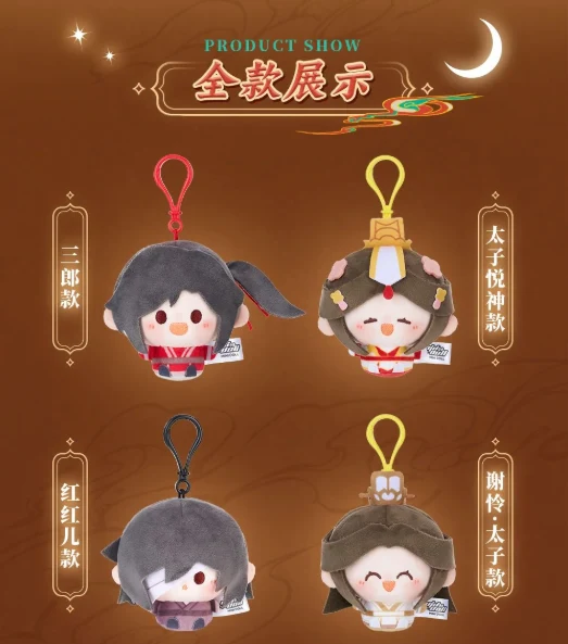 TGCF MINIDOLL [Sky Lantern Banquet] Plushie Collection - Image 13