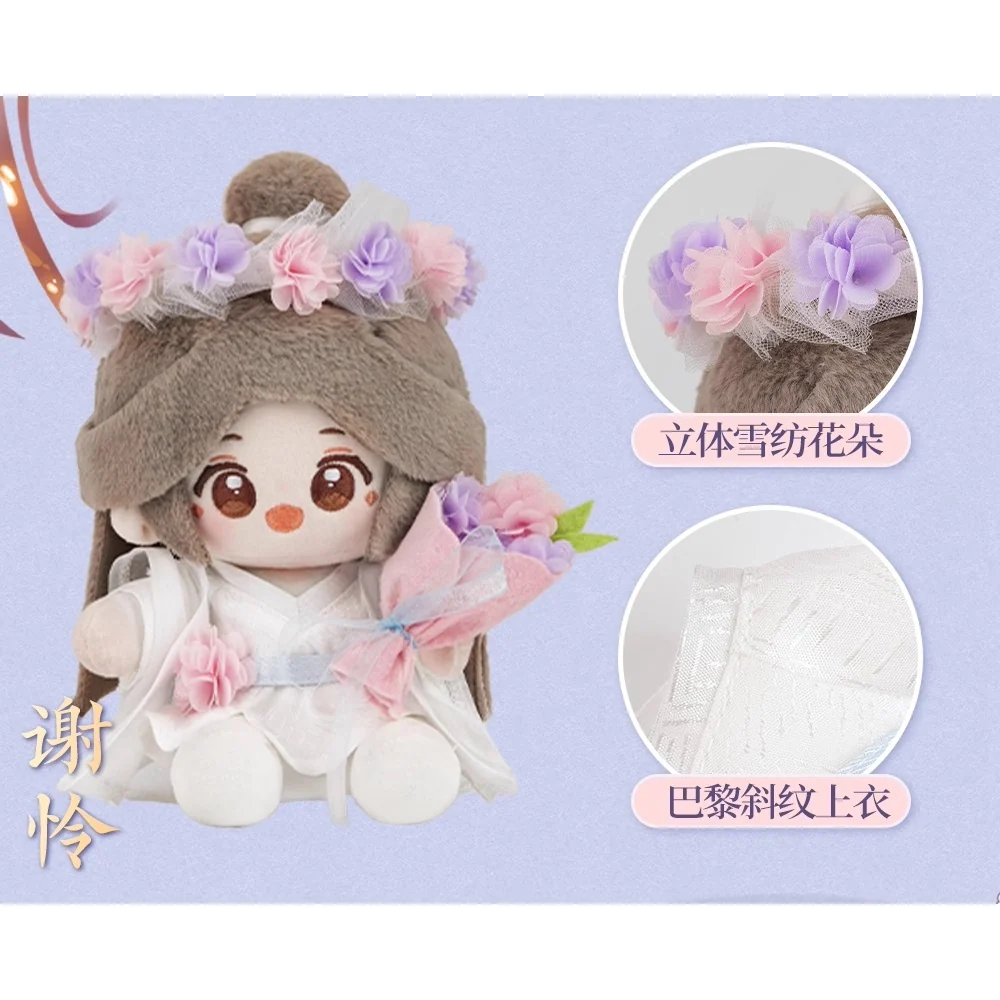 TGCF MINIDOLL [Splendid Blossoms] Q Baby Plush Doll - Image 5