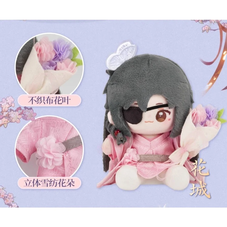 TGCF MINIDOLL [Splendid Blossoms] Q Baby Plush Doll - Image 6