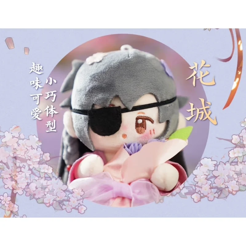 TGCF MINIDOLL [Splendid Blossoms] Q Baby Plush Doll - Image 7