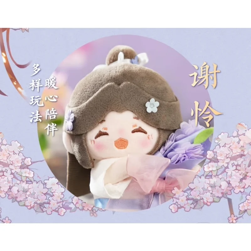 TGCF MINIDOLL [Splendid Blossoms] Q Baby Plush Doll - Image 8