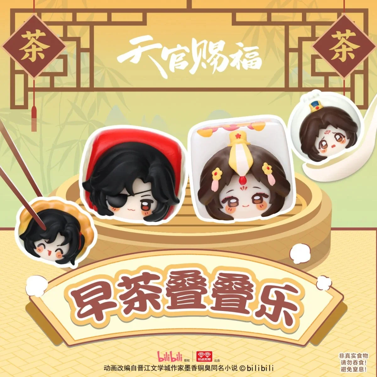 TGCF Morning Tea Chinese Dessert Stacking Blind Bag - Image 2