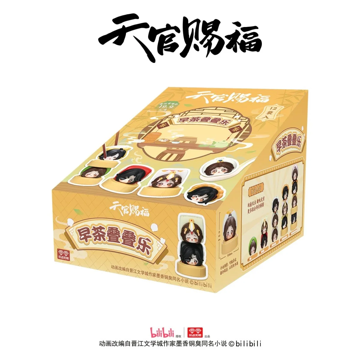 TGCF Morning Tea Chinese Dessert Stacking Blind Bag - Image 6