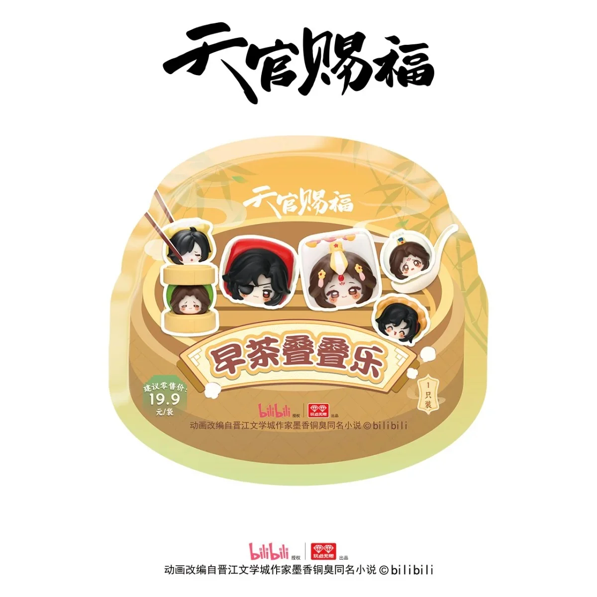 TGCF Morning Tea Chinese Dessert Stacking Blind Bag - Image 7