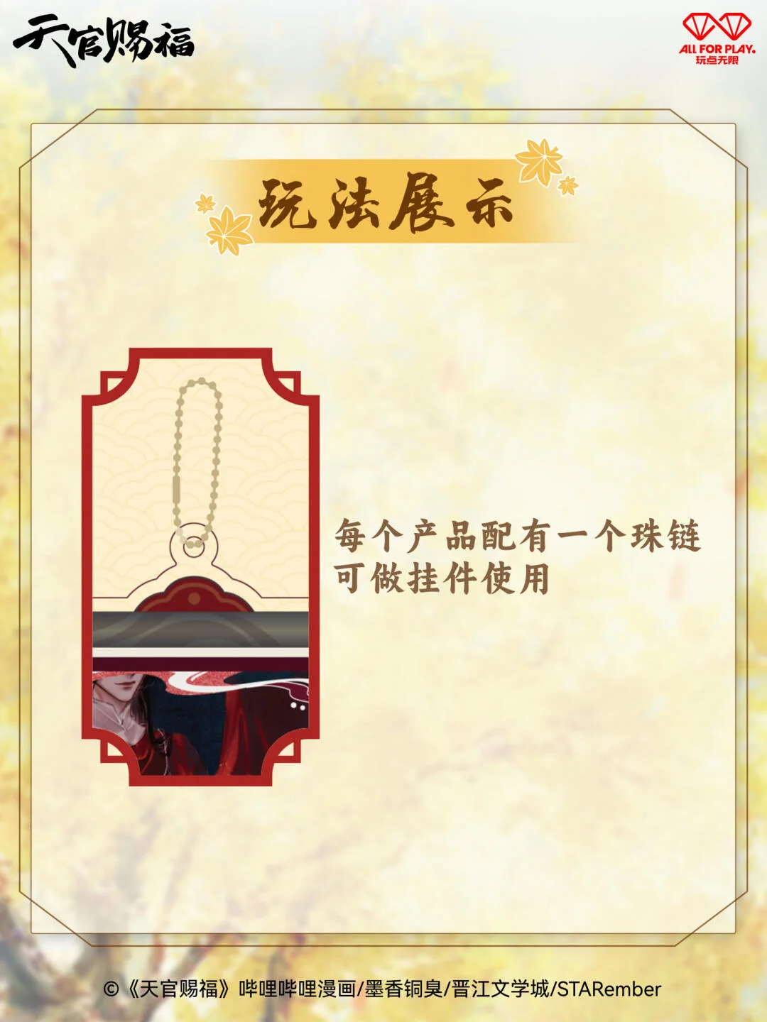 TGCF Painting Tour Collection Acrylic Bookmark Blind BagTGCF Painting Tour Collection Acrylic Bookmark Blind Bag - Image 9
