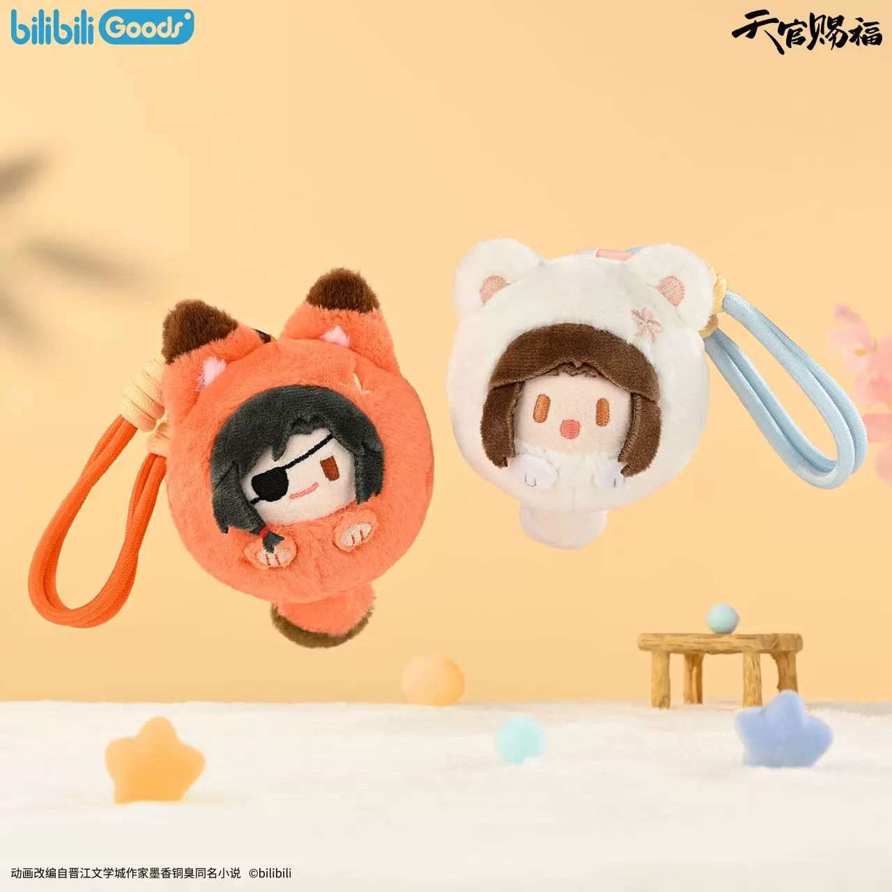 TGCF Plush Phone Lanyard - Image 4