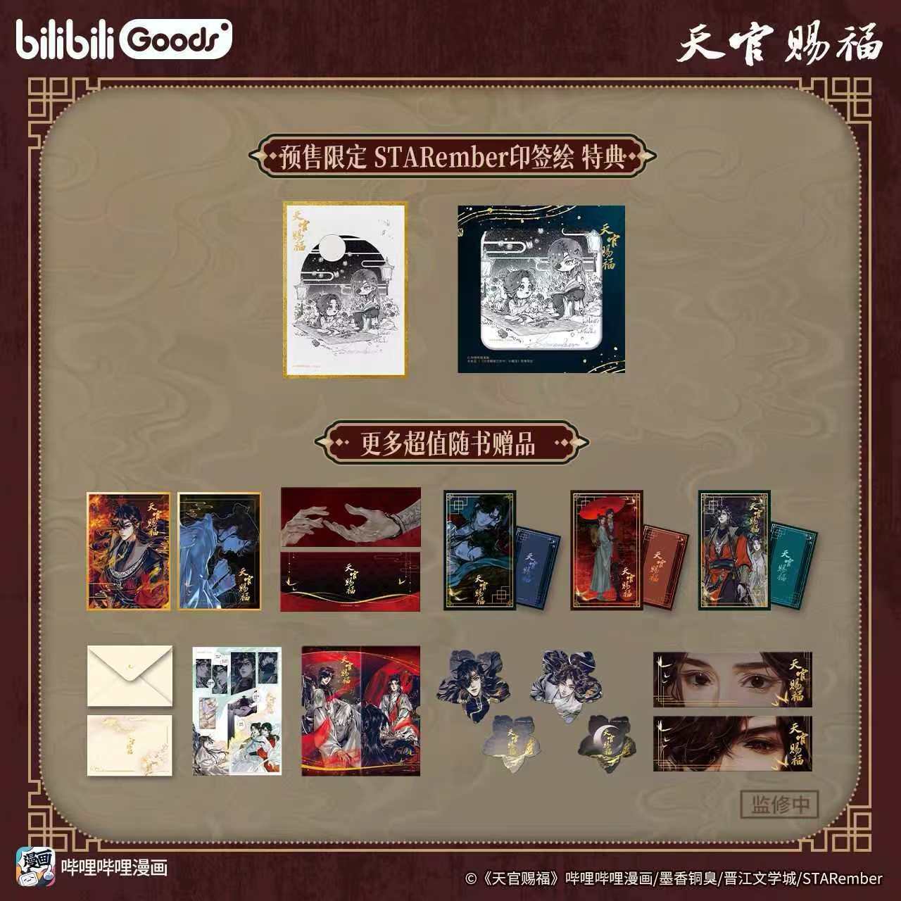 TGCF Pop Up Collection Book - Image 4