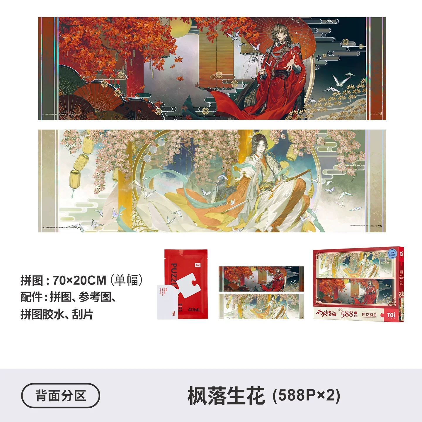 TGCF Puzzle 1000 Pieces - Blooming Maple Leaves