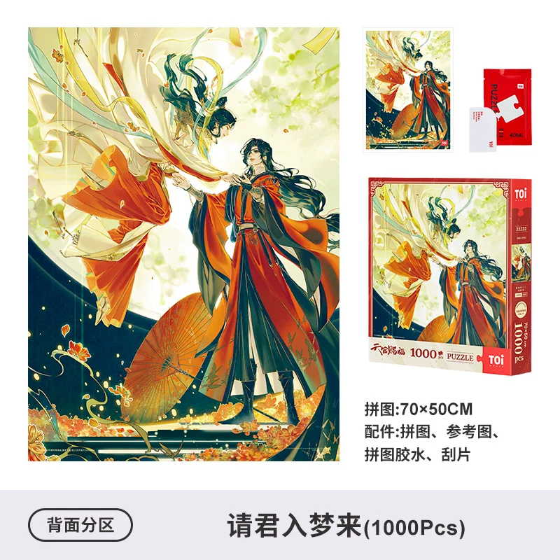 TGCF Puzzle 1000 Pieces - Enter the Dream - Image 2