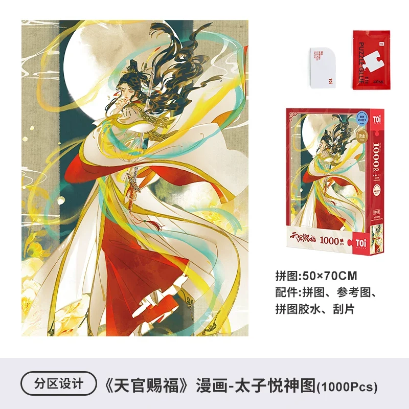 TGCF Puzzle 1000 Pieces - The Crown Prince Who Pleased God (Gold Foil Stamping) - Image 2