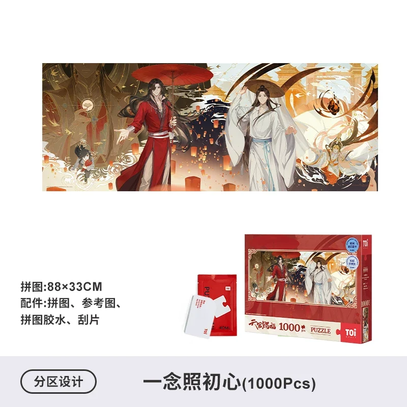 TGCF Puzzle 1000 Pieces - True Heart Reflection - Image 2
