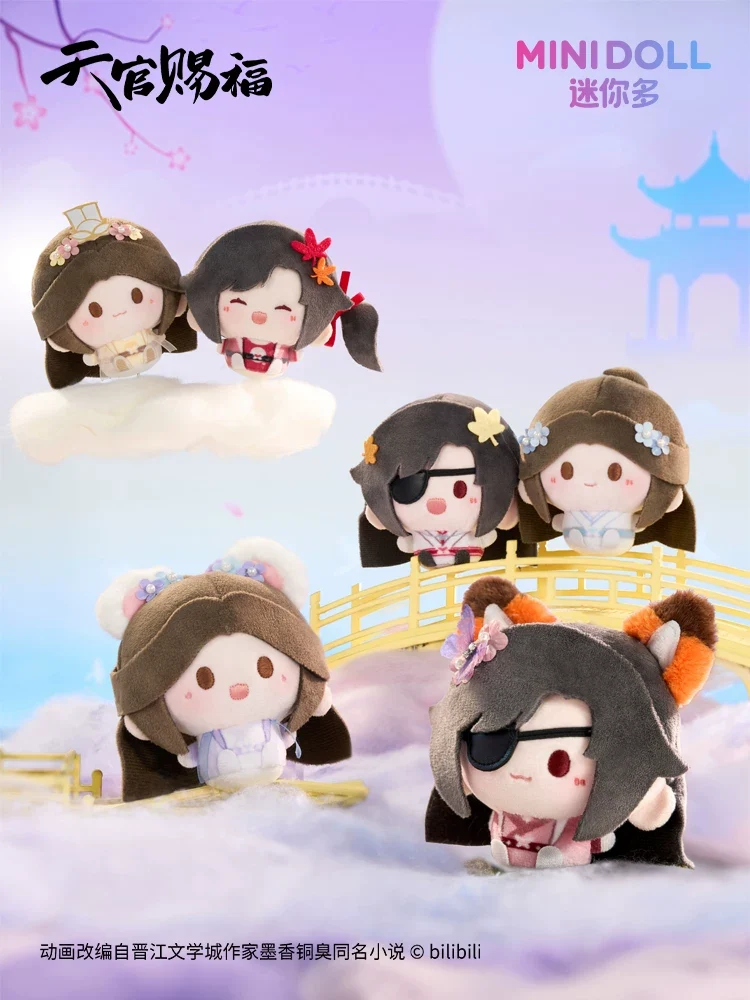 TGCF Sunset & Starry Night Collection Round Plush Hangable