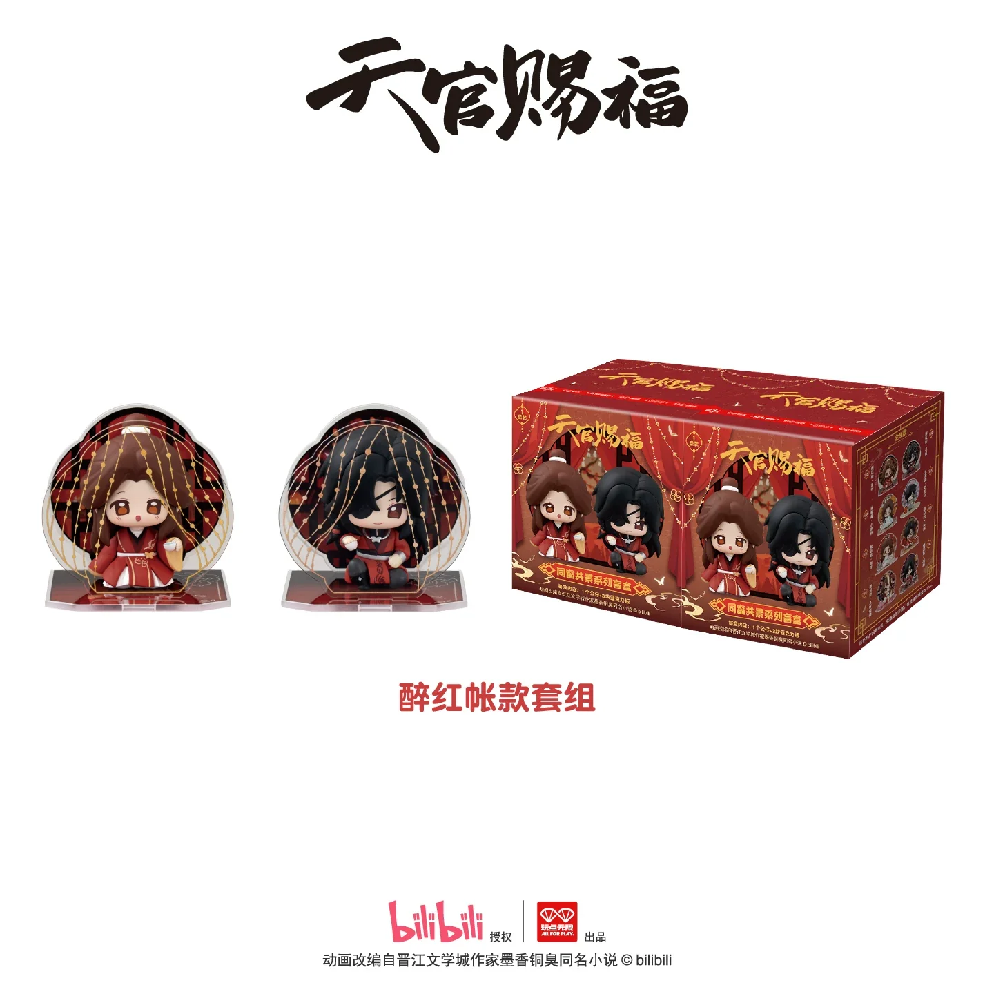 TGCF Window Scenery Blind Box