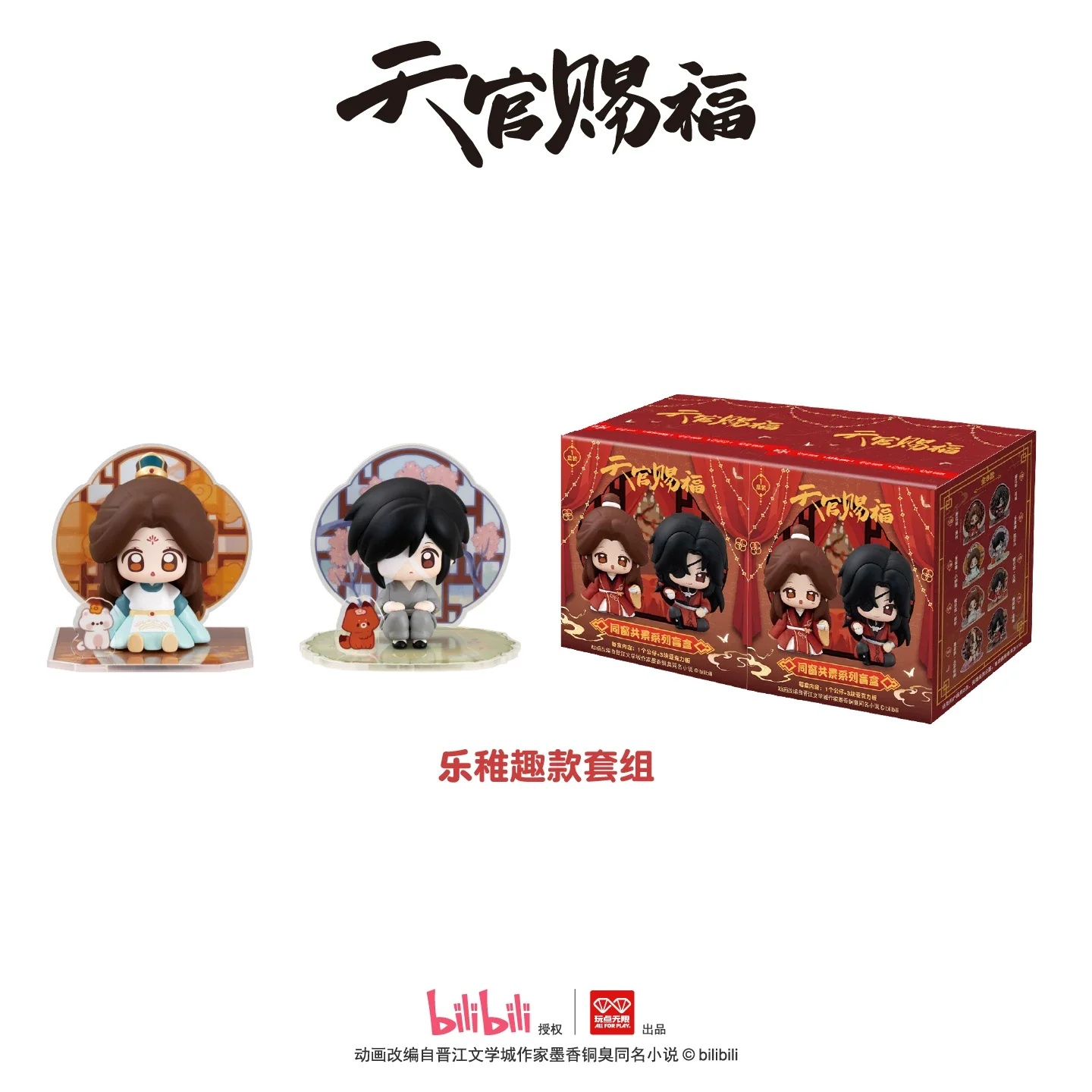 TGCF Window Scenery Blind Box - Image 2