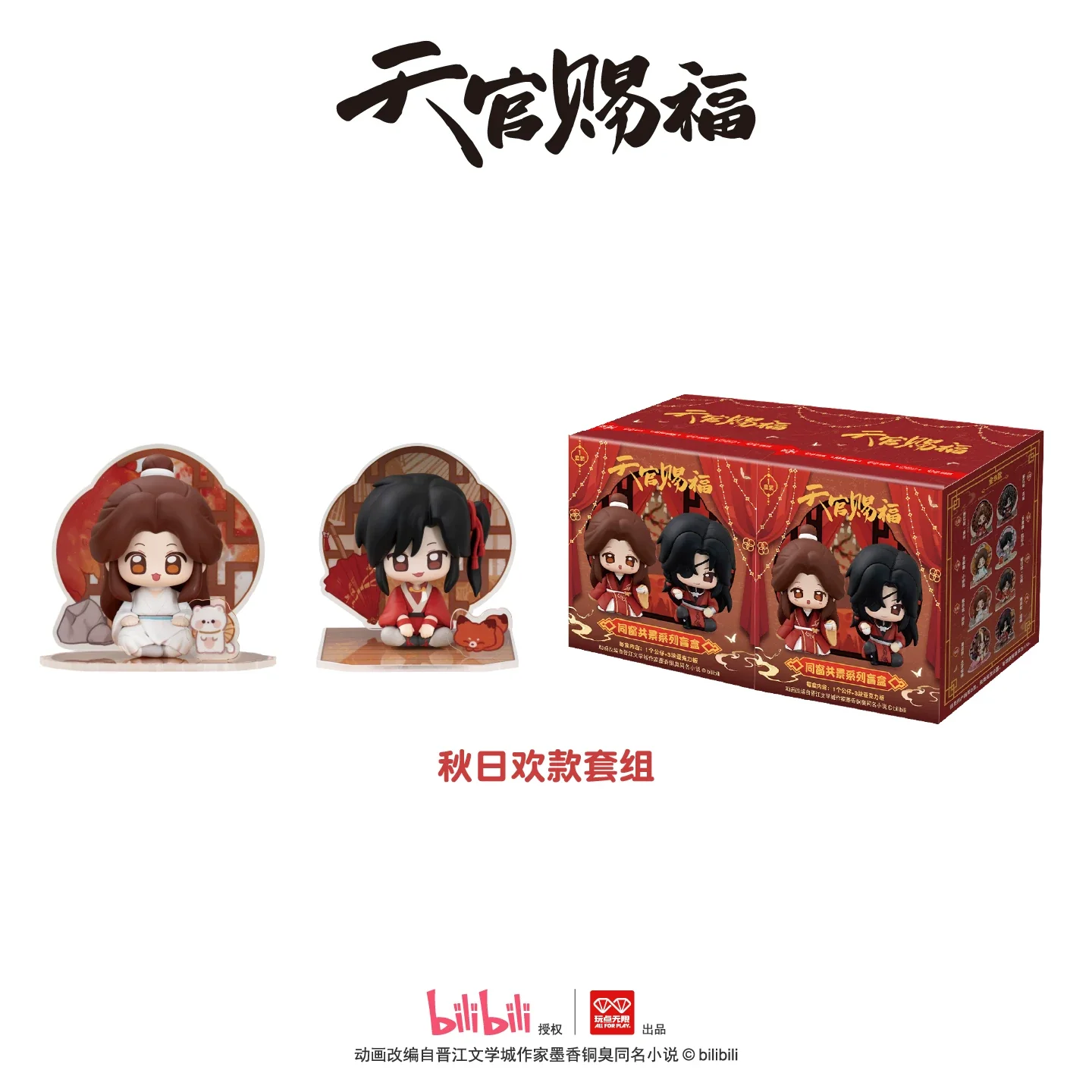 TGCF Window Scenery Blind Box - Image 3