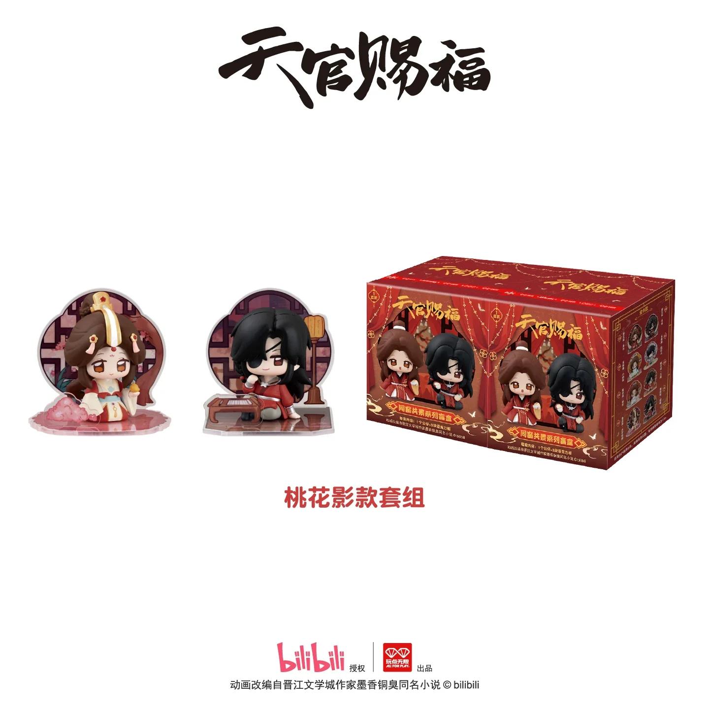 TGCF Window Scenery Blind Box - Image 4