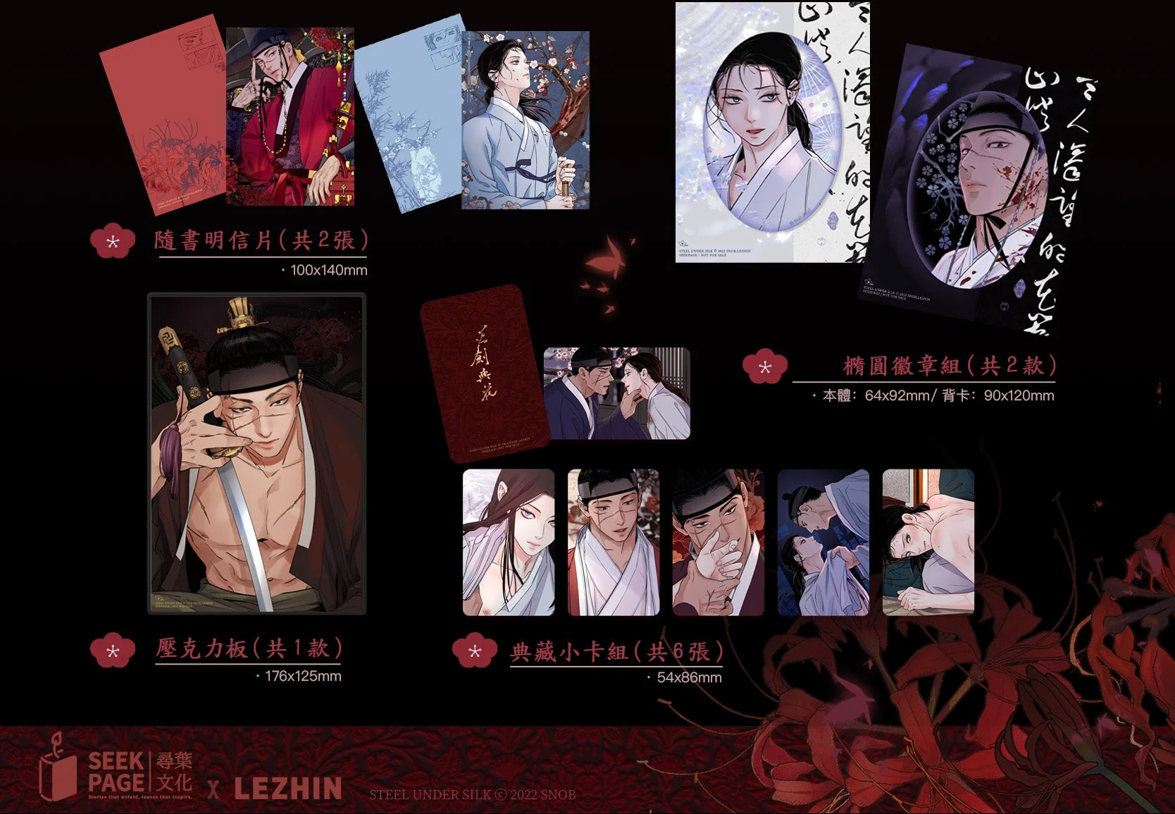 The Blade and Flower Vol.1+2 Hardcover Set - Image 3