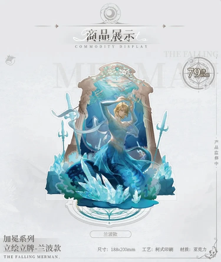 The Falling Merman Coronation Collection - Image 5