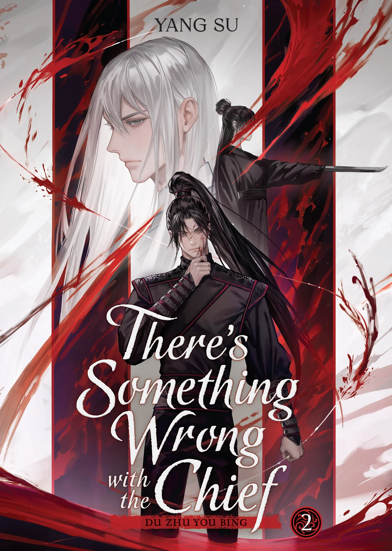 There's Something Wrong with the Chief: Du Zhu You Bing (Novel) Vol. 2
