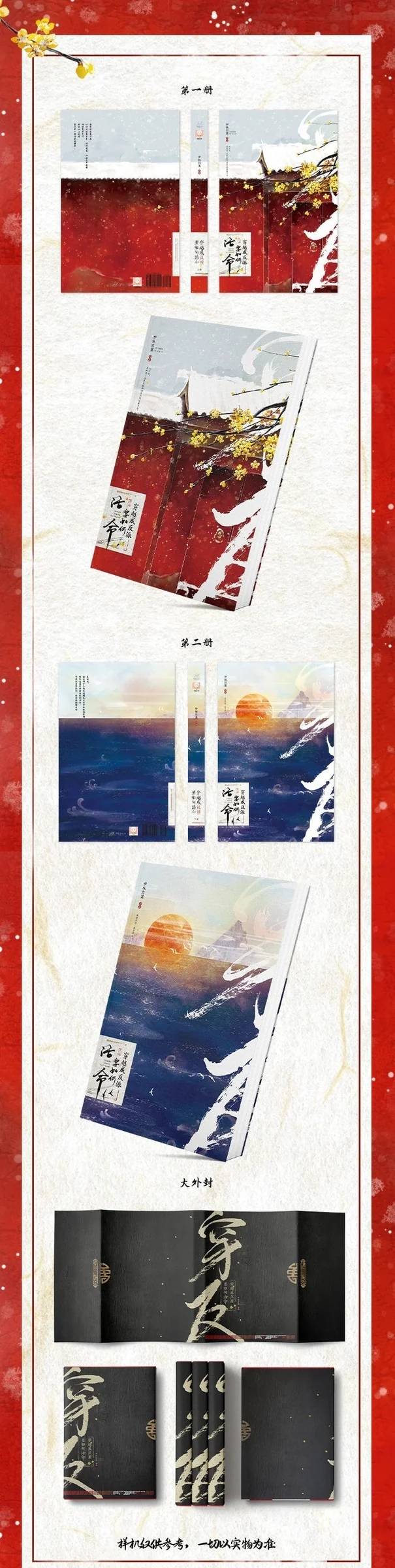 How to Survive as a Villain Vol.1+2 (Chinese Edition) Paperback - Image 2