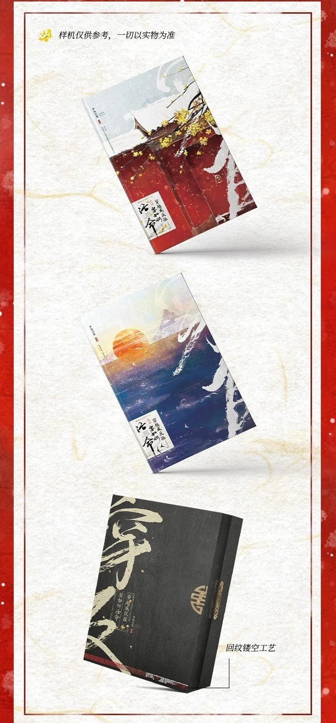 How to Survive as a Villain Vol.1+2 (Chinese Edition) Paperback - Image 3