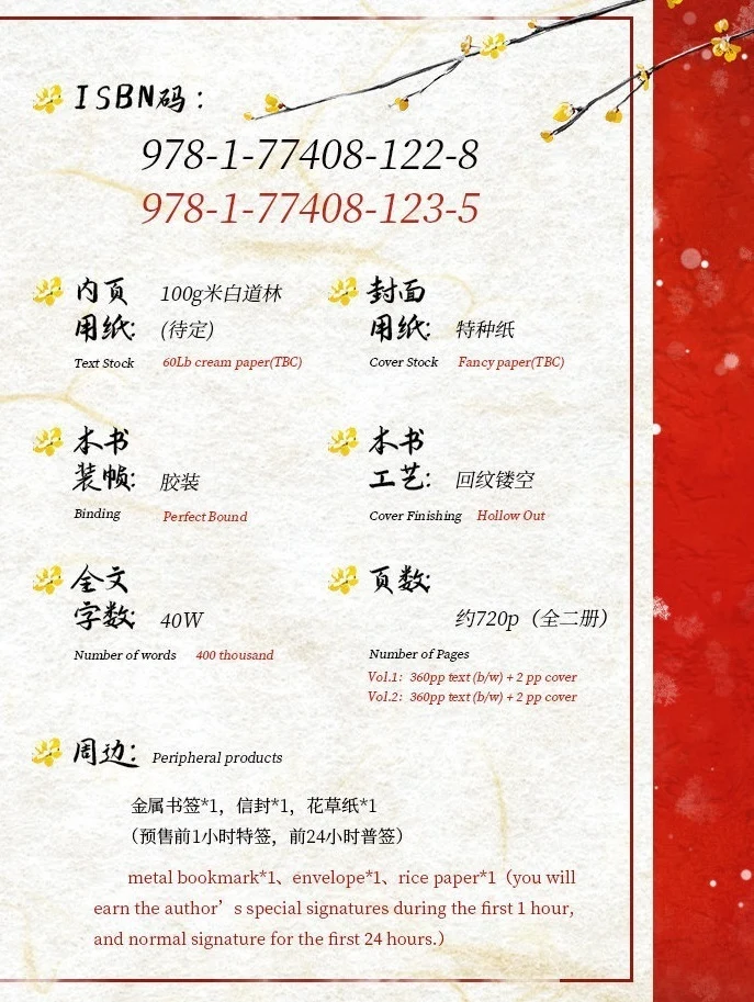 How to Survive as a Villain Vol.1+2 (Chinese Edition) Paperback - Image 4