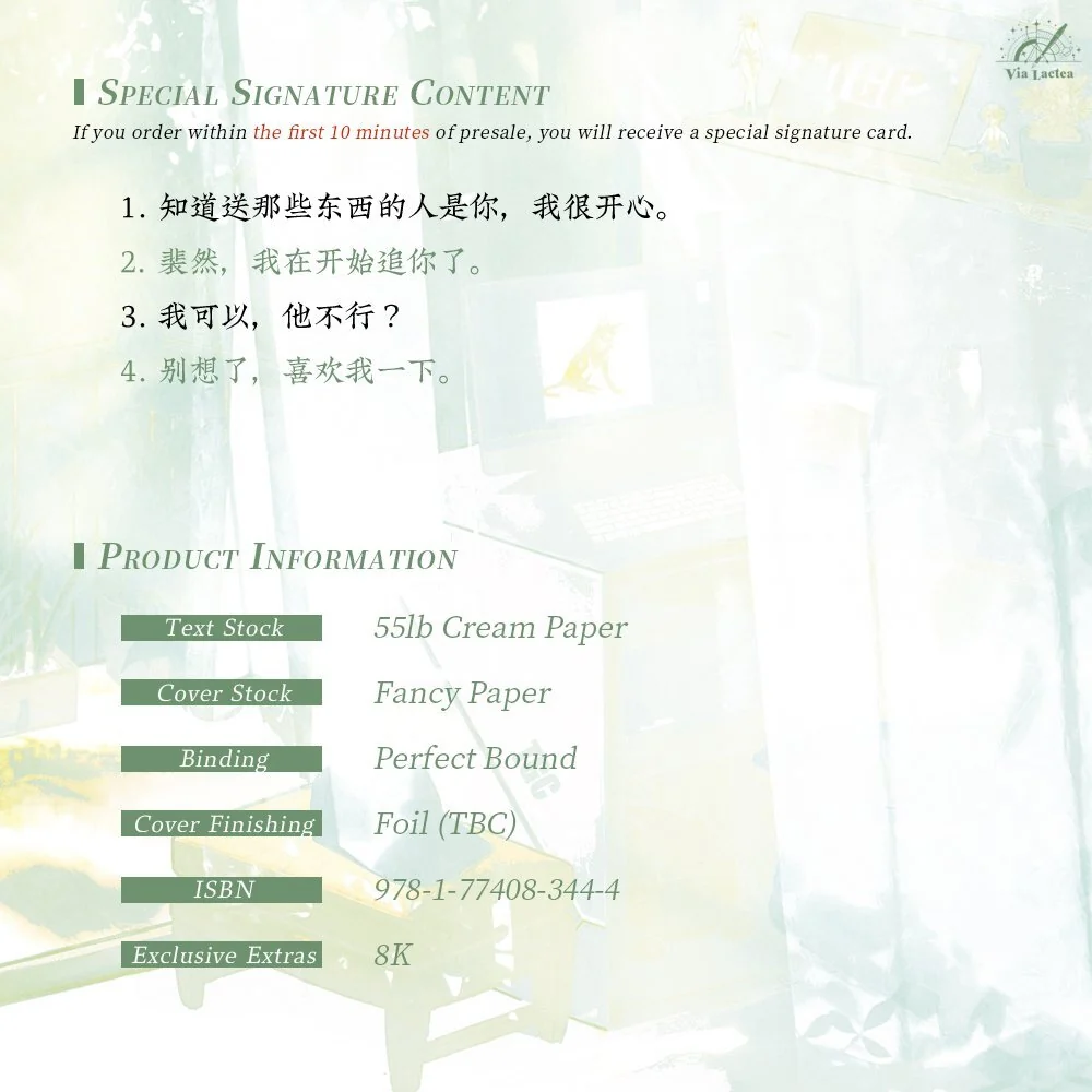 Limerence (Chinese Edition) Paperback - Image 3