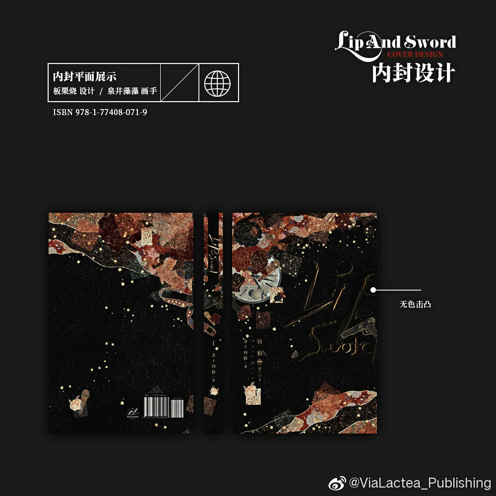 Lip and Sword (Chinese Edition) Paperback - Image 2