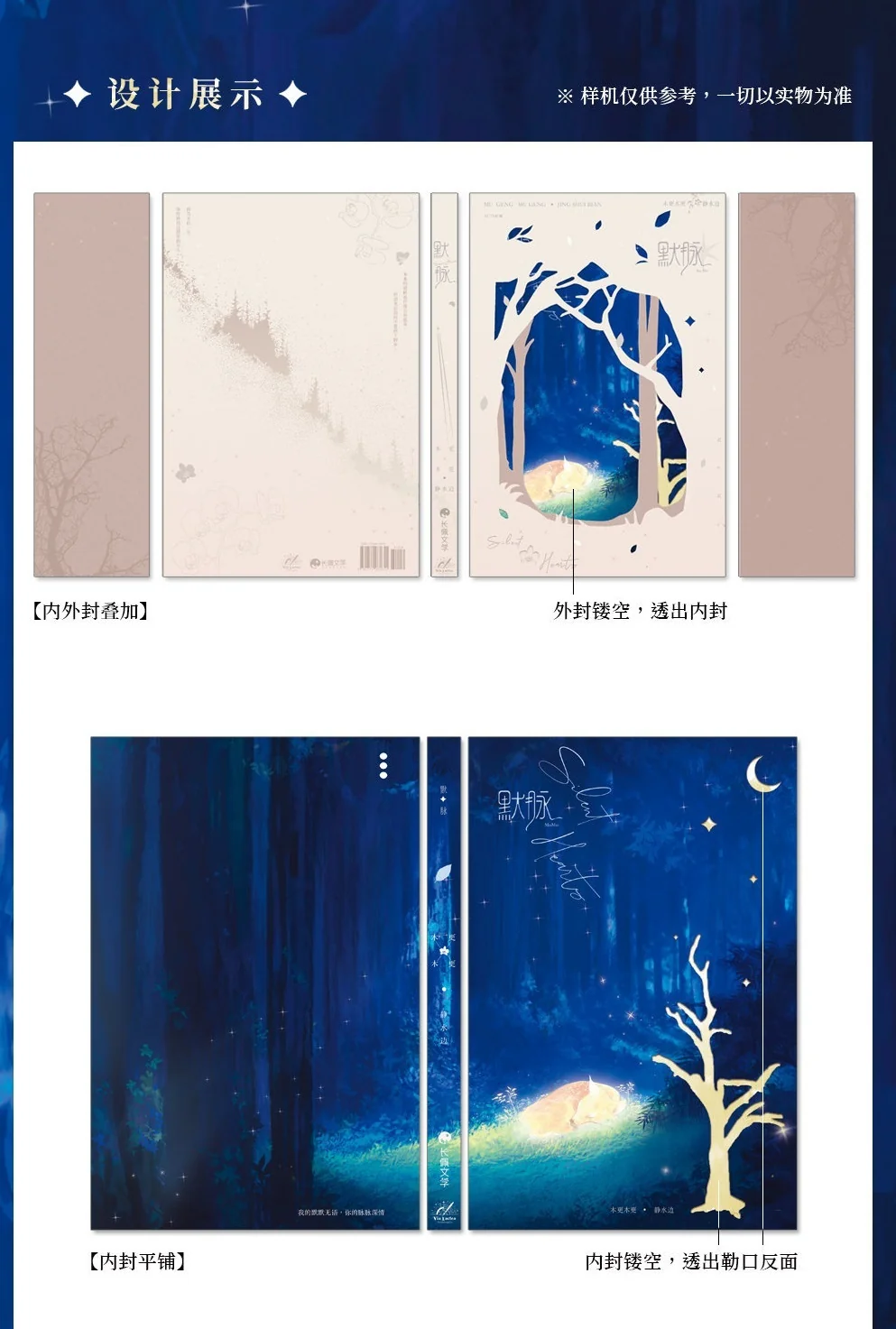 Silent Hearts (Chinese Edition) Paperback - Image 2