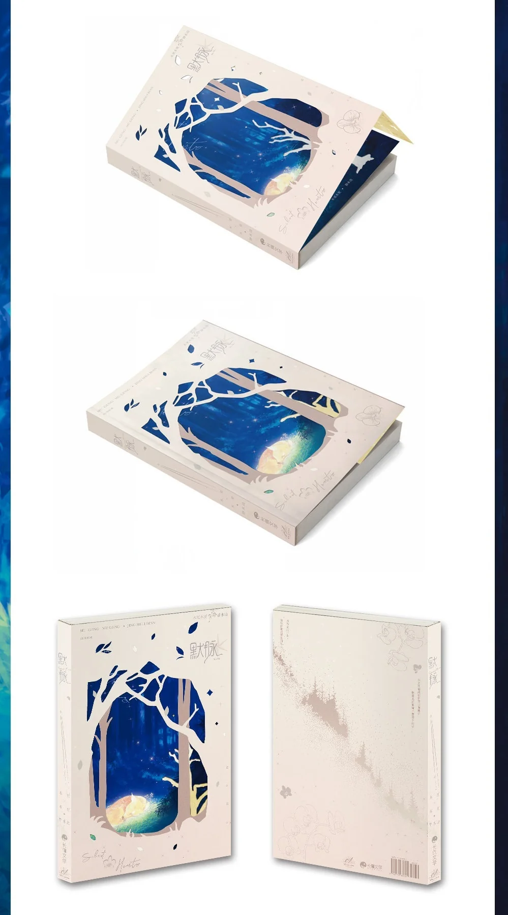 Silent Hearts (Chinese Edition) Paperback - Image 3